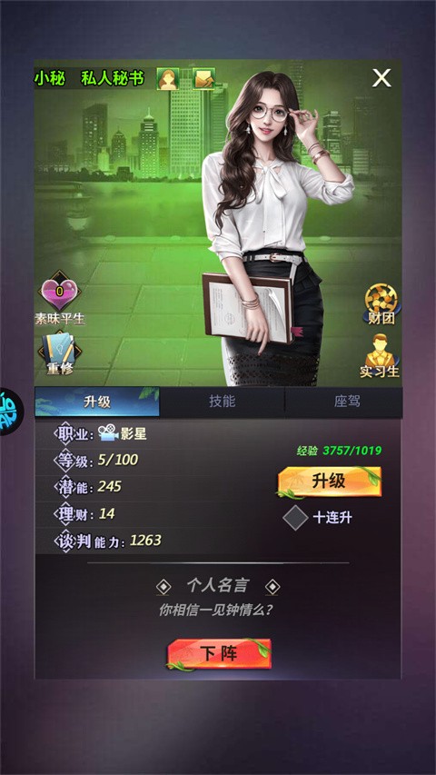 消消大亨