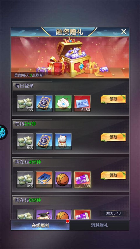 消消大亨