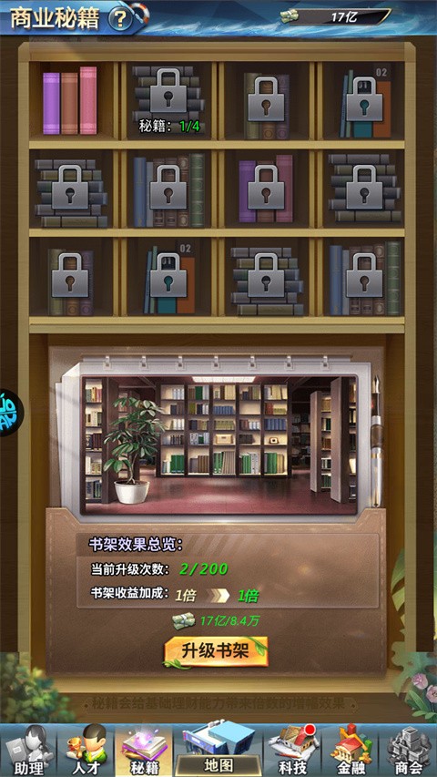 消消大亨