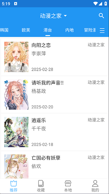 芝士漫画2.6.70