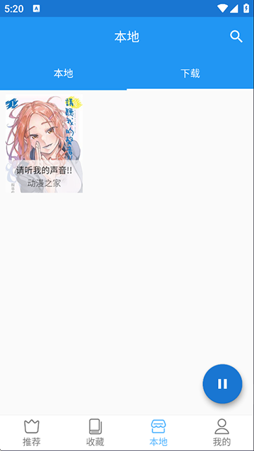 芝士漫画2.6.71