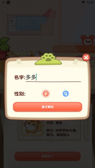 桌面喵软件最新版