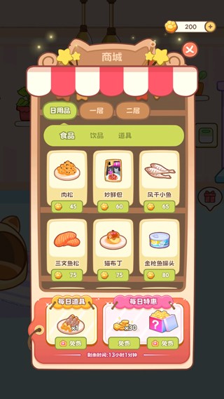 桌面喵软件最新版