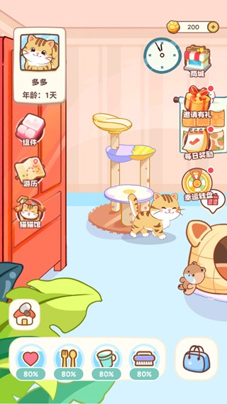 桌面喵软件最新版