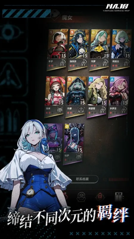 末日魔女国际服0