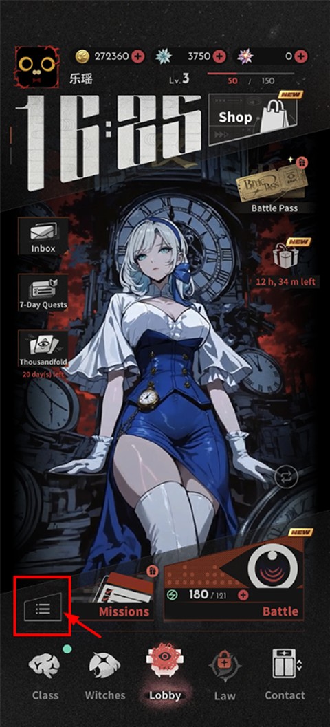 末日魔女国际服