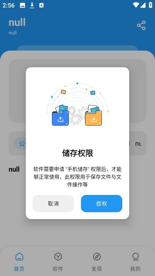 猪猪软件库app