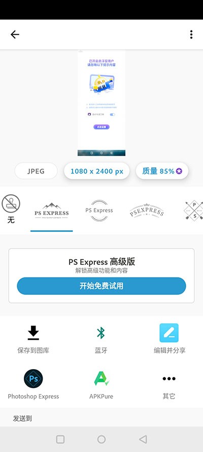 Ps手机版