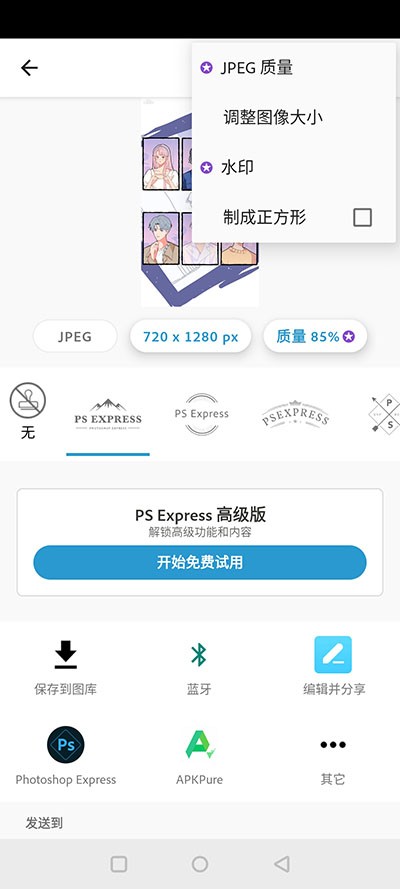 Ps手机版