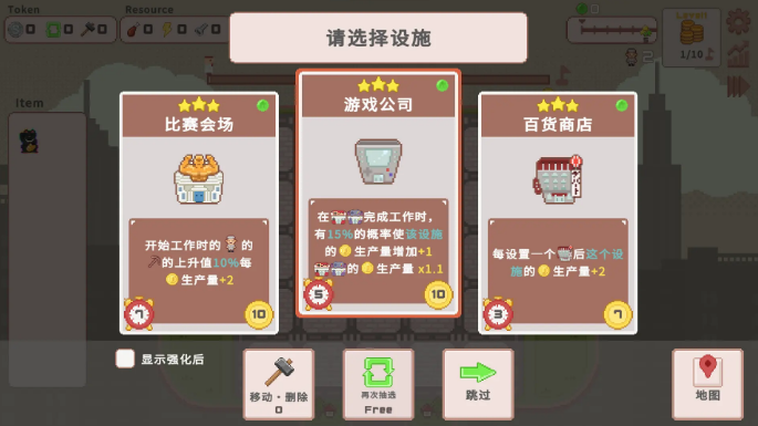 超增税都市steam移植版1