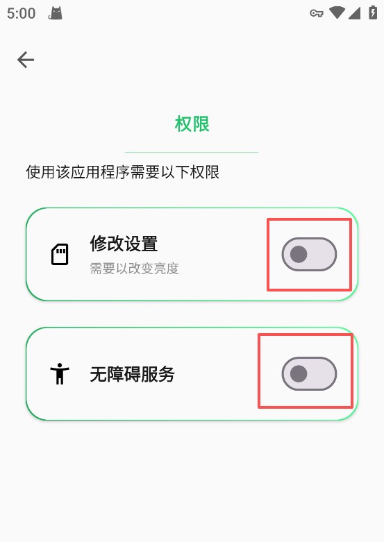 超级状态栏正版