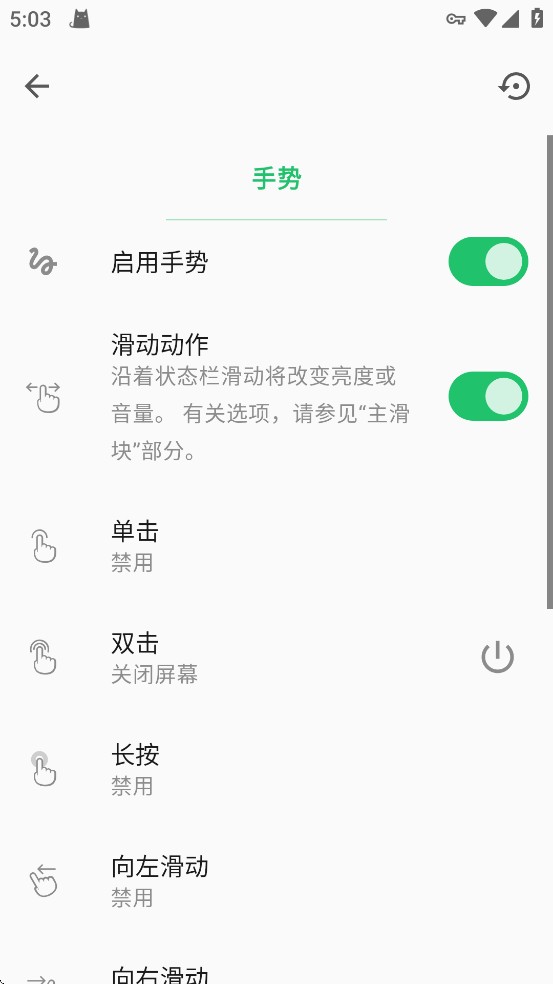 超级状态栏正版