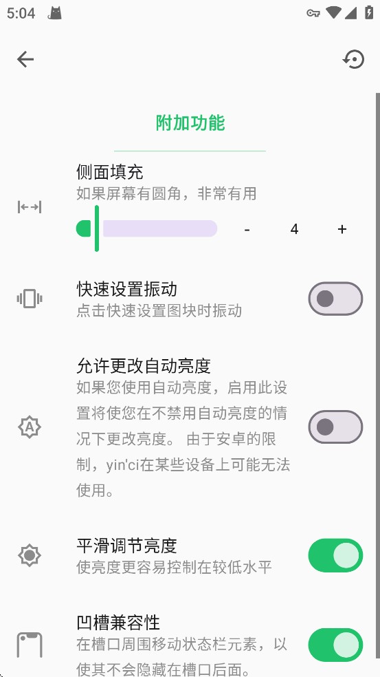 超级状态栏正版