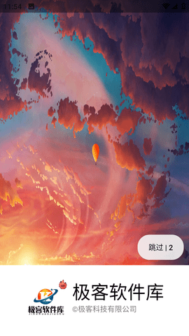 极客软件库18903