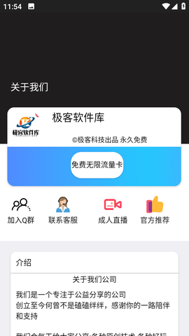 极客软件库18903