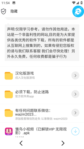 极客软件库18903