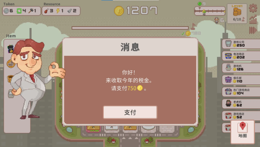 超增税都市steam移植版