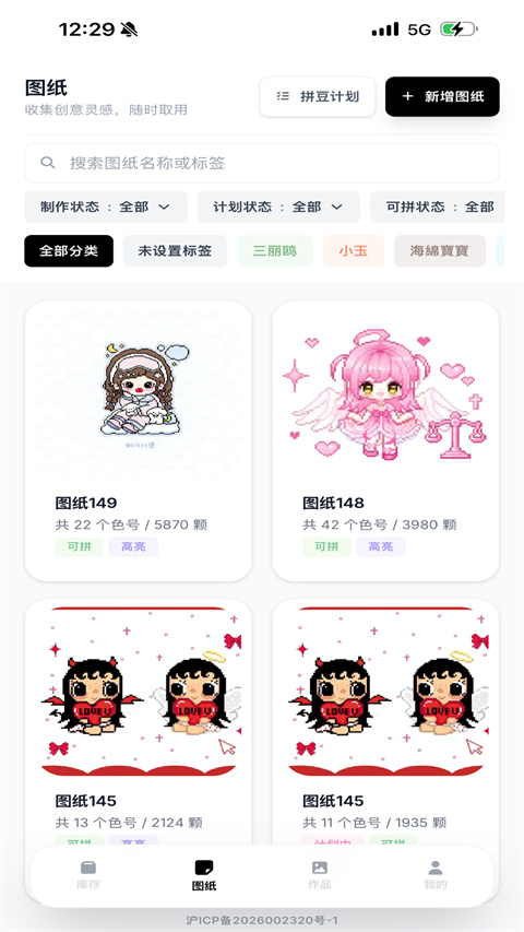 拼豆大王22172