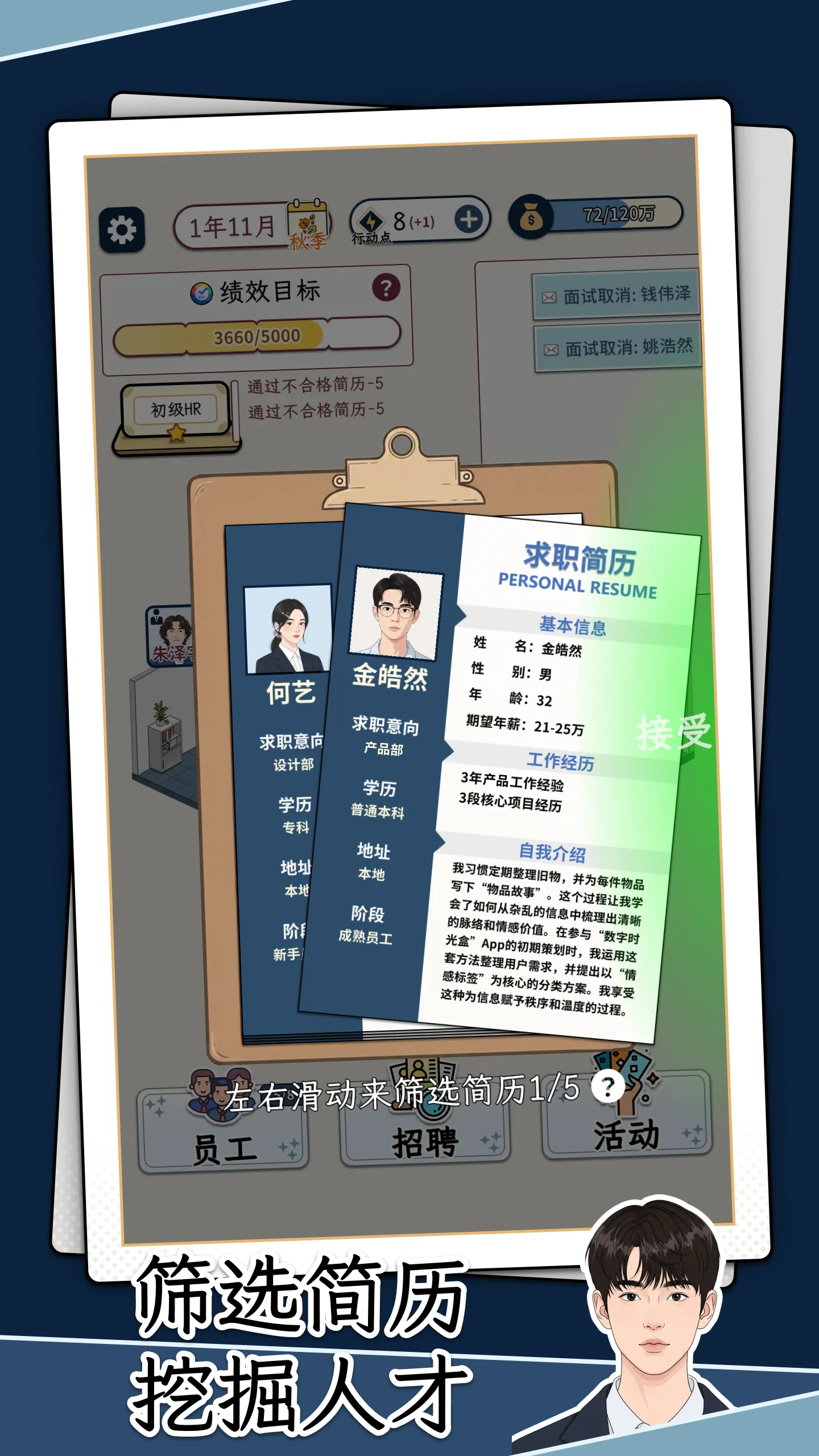 hr模拟器20260