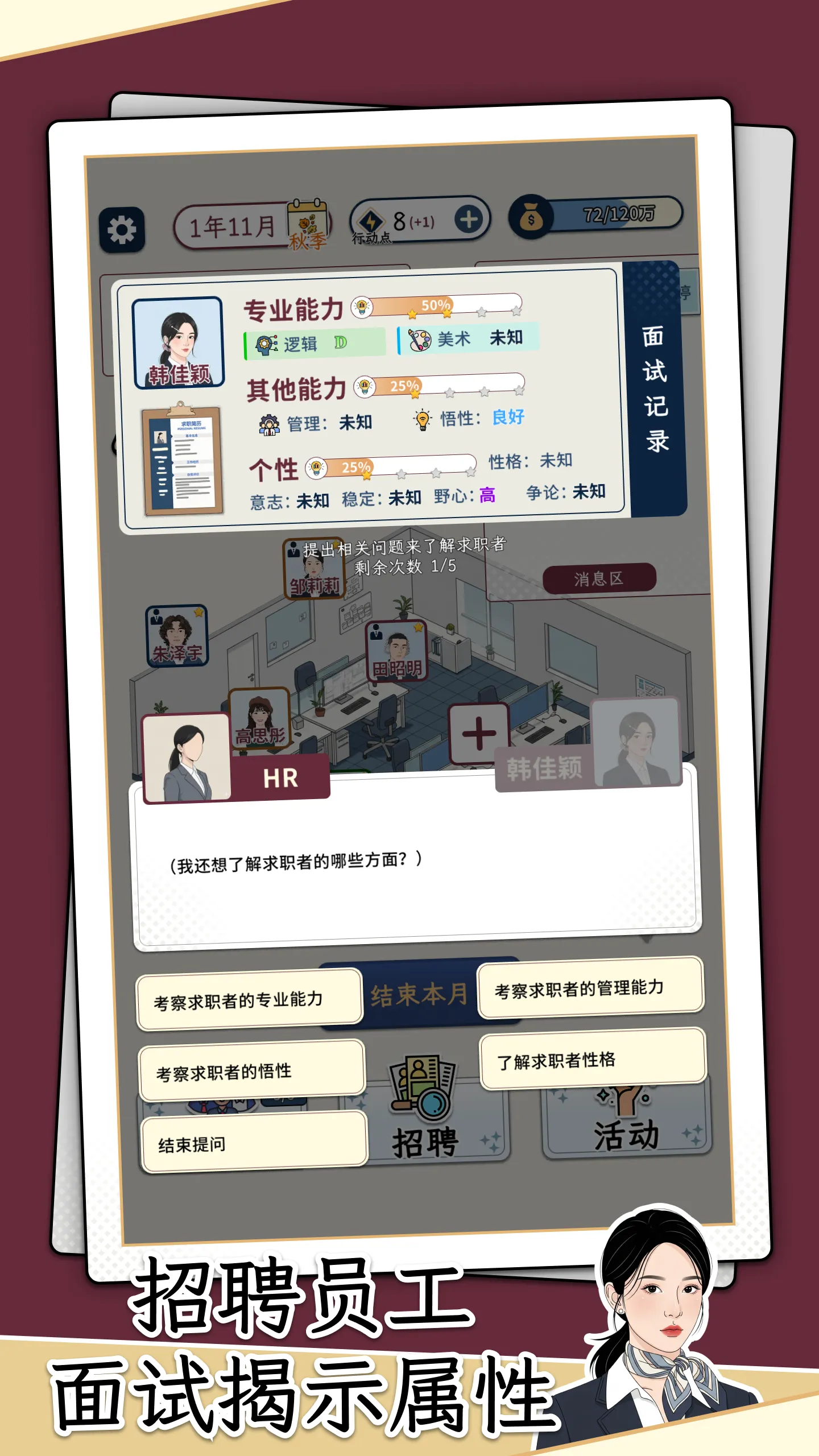 hr模拟器20262