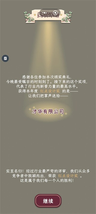 hr模拟器2026