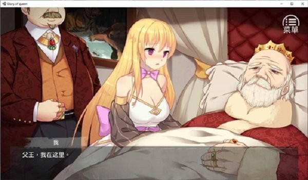 女王的荣耀移植版