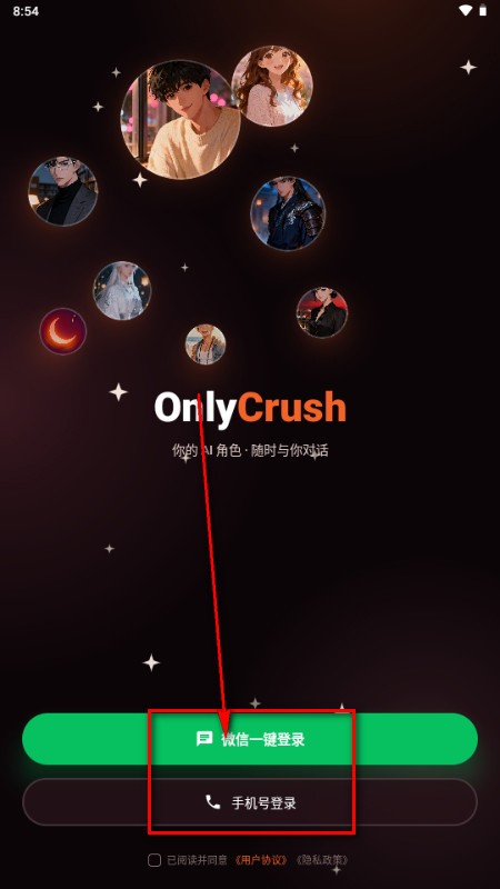 onlycrushai