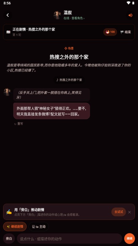 onlycrushai