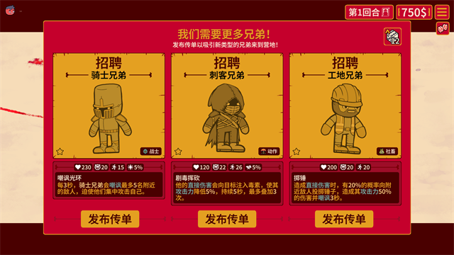 多少兄弟正式版1