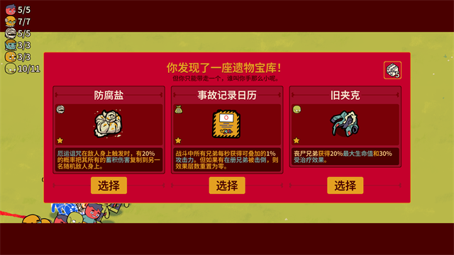 多少兄弟正式版0