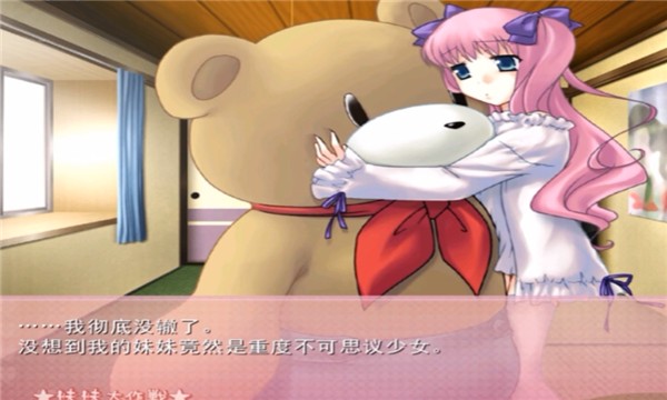 妹妹大作战官方正版
