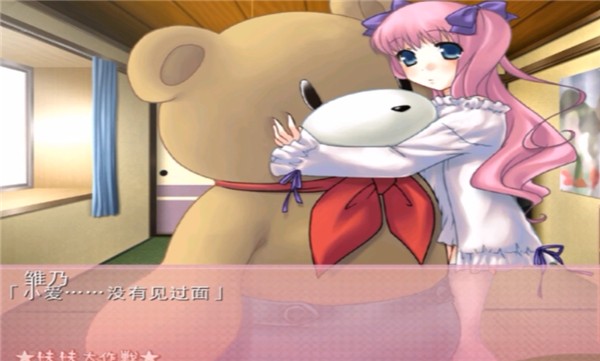 妹妹大作战官方正版