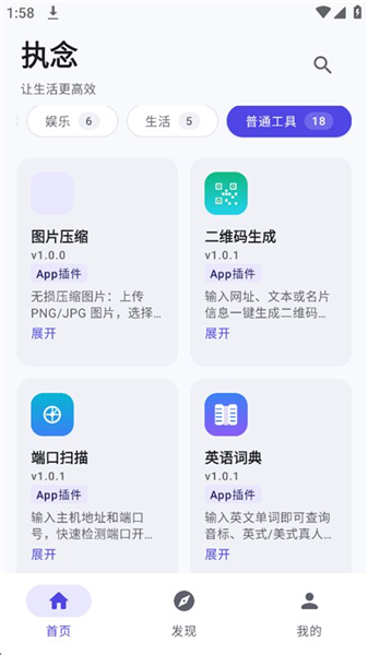 执念工具箱v1.0.11
