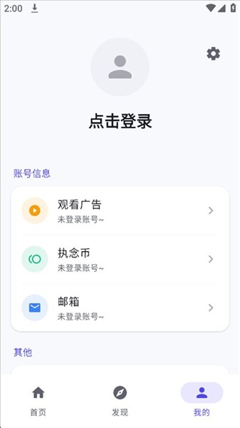 执念工具箱v1.0.1