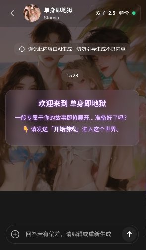 storviaai官网版0