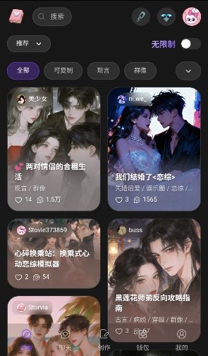 storviaai官网版1