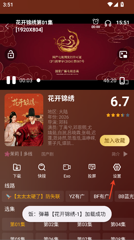 影视仓Pro版