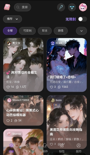 storviaai官网版