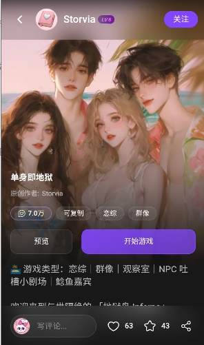 storviaai官网版