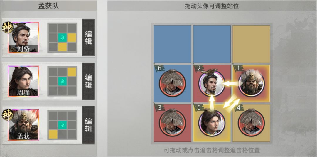 三国天下归心孟获纵火队搭配攻略