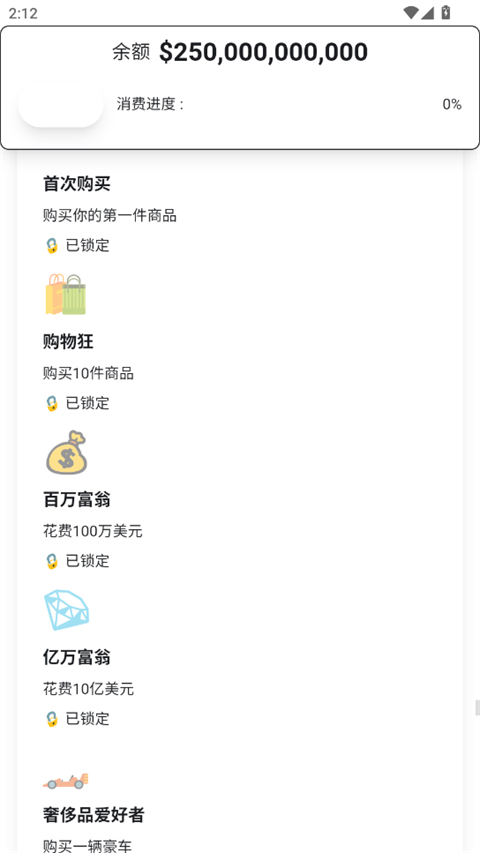 花掉马斯克的钱模拟器游戏2