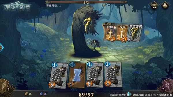 魂坠深境手机版