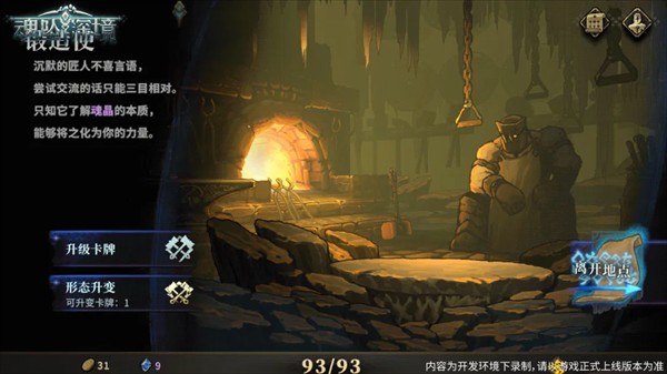 魂坠深境手机版