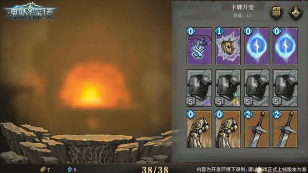 魂坠深境手机版