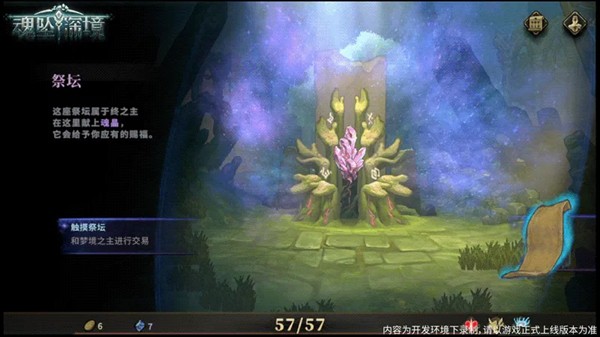 魂坠深境手机版