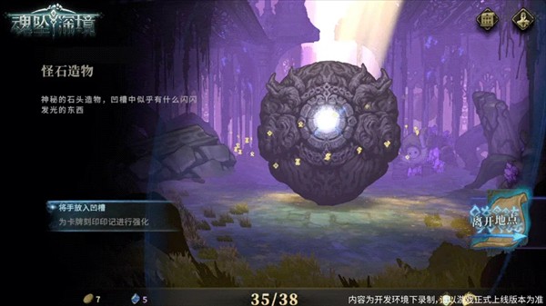 魂坠深境手机版