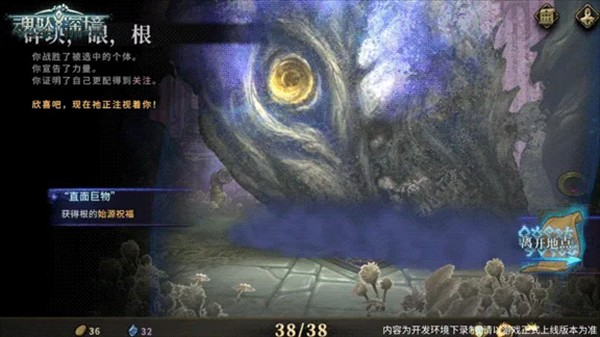 魂坠深境手机版