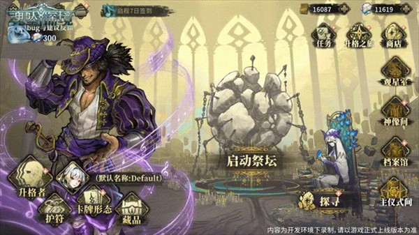 魂坠深境手机版