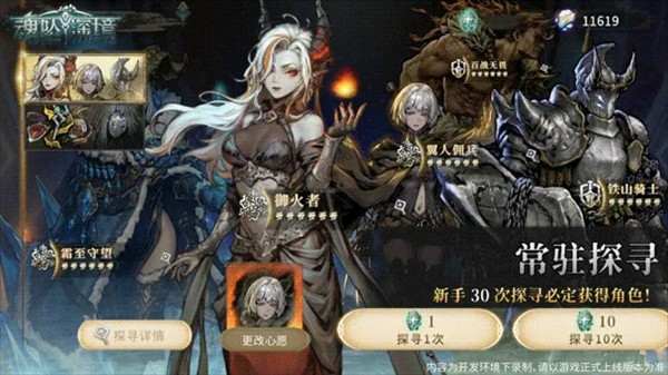 魂坠深境手机版
