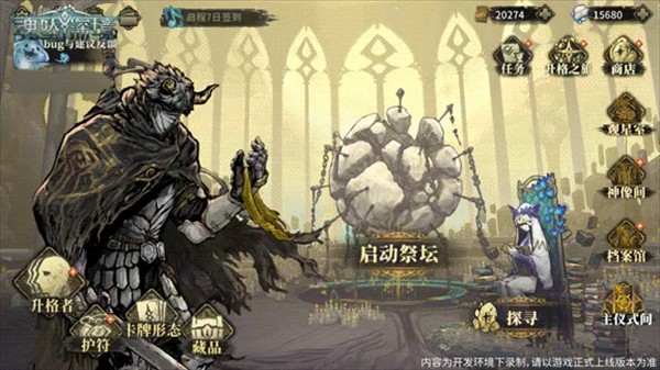 魂坠深境手机版